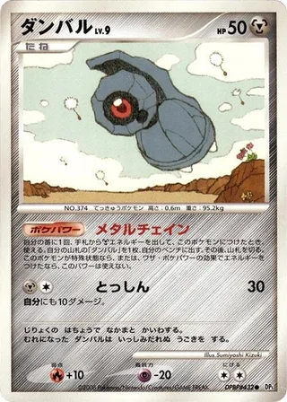 Beldum #p606952 · DP5: Temple of Anger Pokémon Japan card