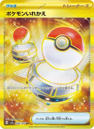Switch #209 · SV2a: Pokemon Card 151 Pokémon Japan card