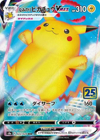 Surfing Pikachu VMAX #022 · S8a: 25th Anniversary Collection Pokémon Japan card