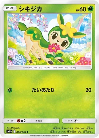 Deerling #006 · SM11a: Remix Bout Pokémon Japan card
