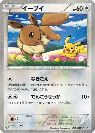Eevee #235 · BW-P Promotional cards Pokémon Japan card