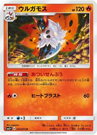 Volcarona #014 · SM3+: Shining Legends Pokémon Japan card