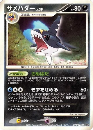 Sharpedo #p605967 · DP3: Shining Darkness Pokémon Japan card