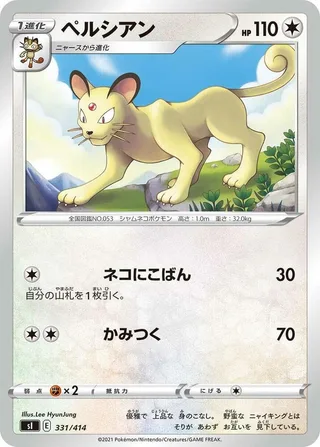 Persian #331 · SI: Start Deck 100 Pokémon Japan card