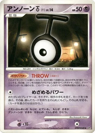 Unown T #p605870 · DP2: Secret of the Lakes Pokémon Japan card