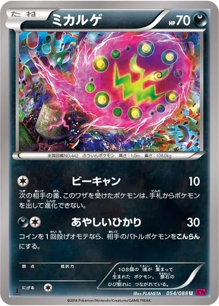 Spiritomb #054 · XY4: Phantom Gate Pokémon Japan card