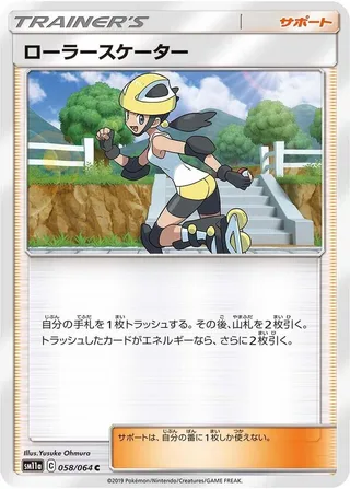 Roller Skater #058 · SM11a: Remix Bout Pokémon Japan card