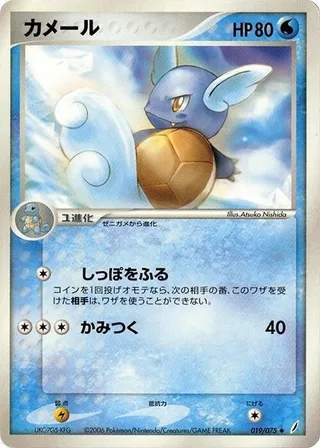 Wartortle #019 · Miracle Crystal Pokémon Japan card
