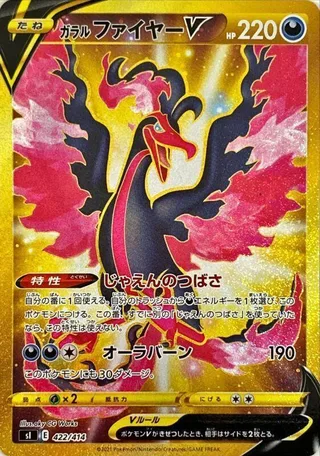Galarian Moltres V #422 · SI: Start Deck 100 Pokémon Japan card
