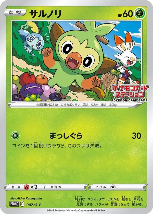 Grookey full card art