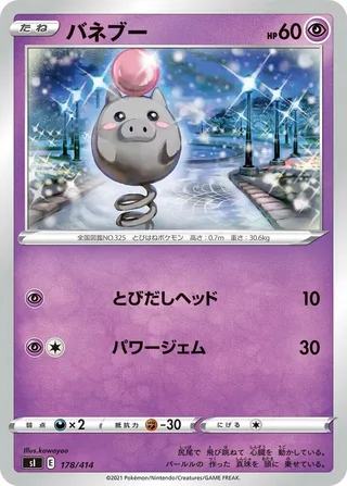 Spoink #178 · SI: Start Deck 100 Pokémon Japan card