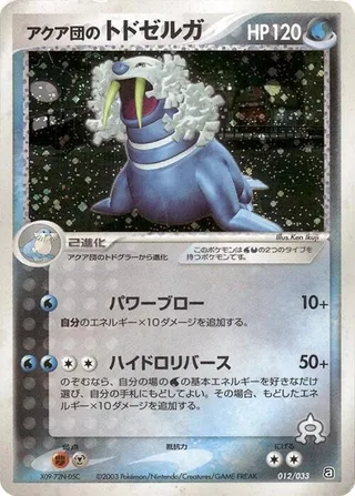 Team Aqua's Walrein #012 · Aqua Deck Kit Pokémon Japan card