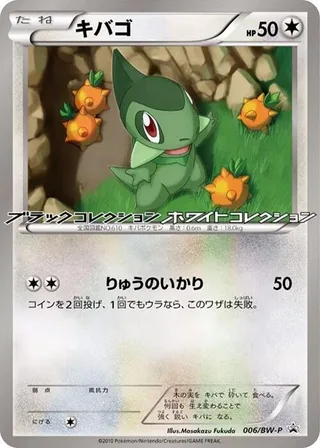 Axew #006 · BW-P Promotional cards Pokémon Japan card