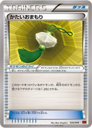 Hard Charm #035 · M Master Deck Build Box Power Style Pokémon Japan card