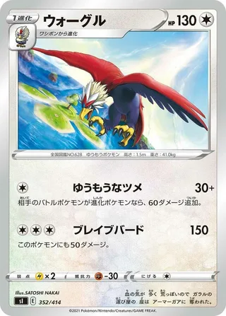 Braviary #352 · SI: Start Deck 100 Pokémon Japan card