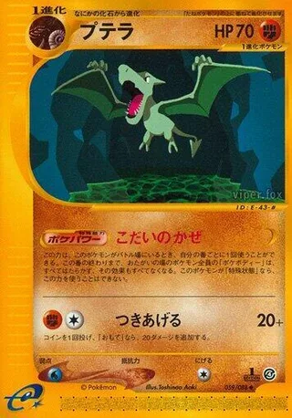 Aerodactyl #059 · Split Earth Pokémon Japan card