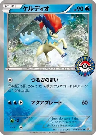 Keldeo #164 · BW-P Promotional cards Pokémon Japan card