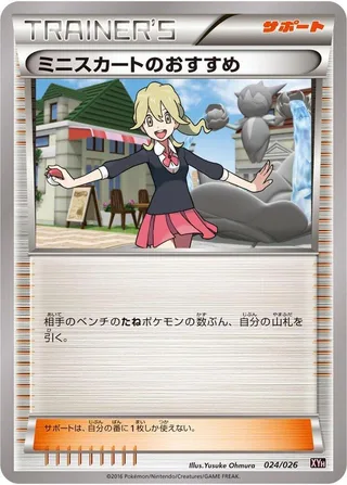 Lass's Special #024 · XYH: M Audino-EX Mega Battle Deck Pokémon Japan card