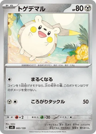 Togedemaru #083 · SV: ex Start Decks Pokémon Japan card
