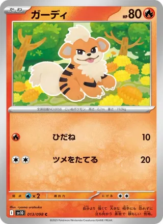 Growlithe #013 · SV10: The Glory of Team Rocket Pokémon Japan card