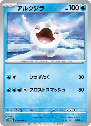Cetoddle #031 · SV10: The Glory of Team Rocket Pokémon Japan card