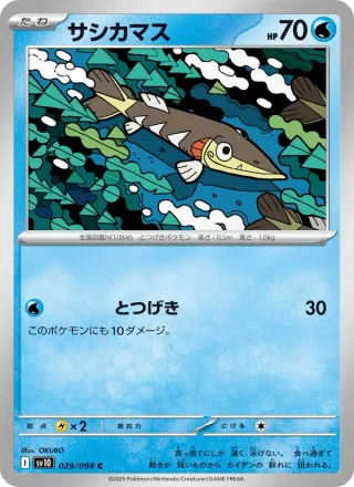 Arrokuda #029 · SV10: The Glory of Team Rocket Pokémon Japan card