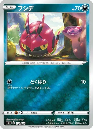 Venipede #274 · SI: Start Deck 100 Pokémon Japan card