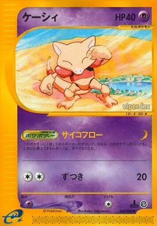 Abra #040 · Split Earth Pokémon Japan card