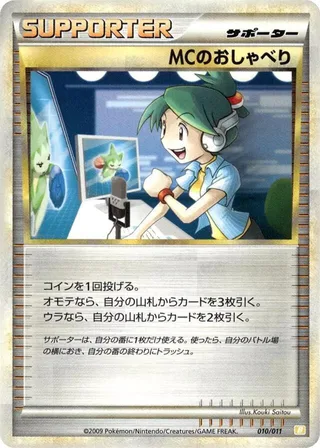 Emcee's Chatter #010 · Battle Starter Deck (Raichu) Pokémon Japan card