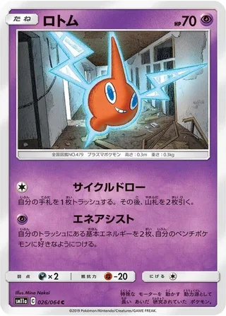Rotom #026 · SM11a: Remix Bout Pokémon Japan card