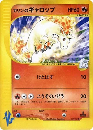 Karen's Rapidash #087 · Pokemon VS Pokémon Japan card
