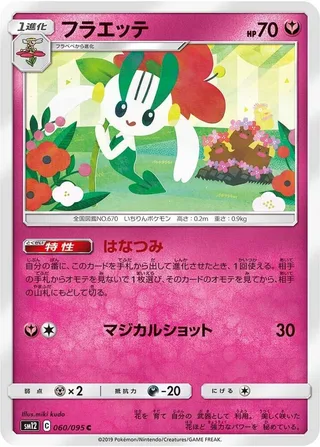 Floette #060 · SM12: Alter Genesis Pokémon Japan card