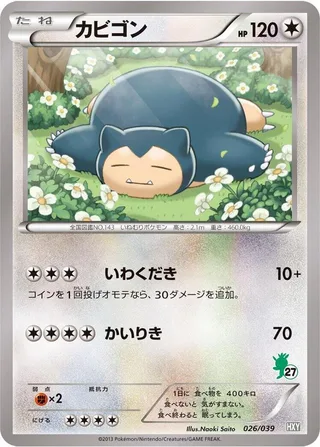 Snorlax #026 · XY Beginning Set Pokémon Japan card