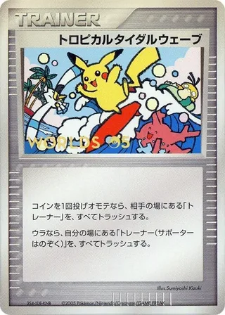 Tropical Tidal Wave (2005) #p617350 · Unnumbered World Championships Pokémon Japan card