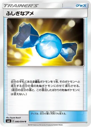 Rare Candy #080 · SM6: Forbidden Light Pokémon Japan card