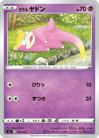 Galarian Slowpoke #164 · SI: Start Deck 100 Pokémon Japan card
