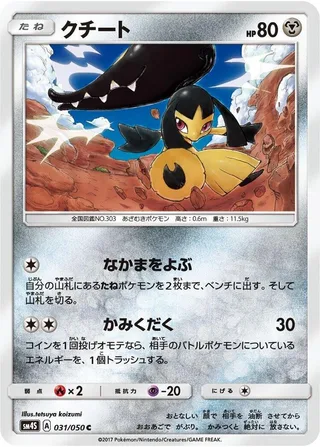 Mawile #031 · SM4S: Awakened Heroes Pokémon Japan card