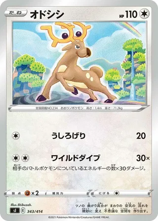 Stantler #343 · SI: Start Deck 100 Pokémon Japan card