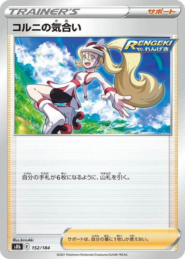 Korrina's Focus full card art