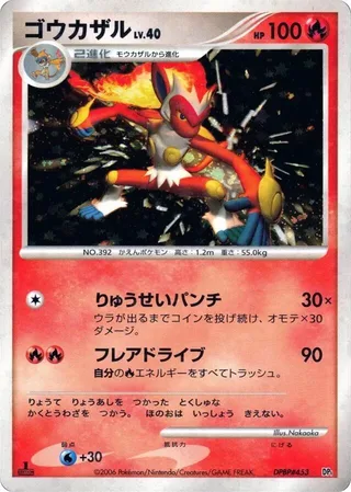 Infernape #p605674 · DP1: Space-Time Creation Pokémon Japan card