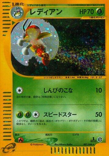 Ledian full card art