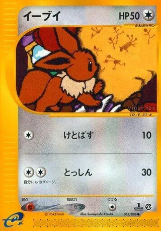Eevee #065 · Split Earth Pokémon Japan card