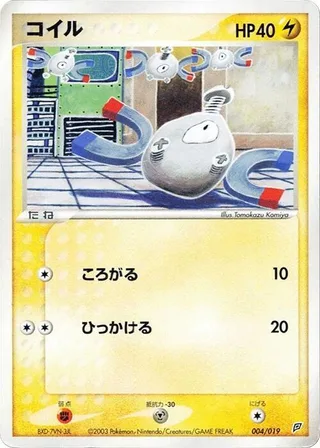 Magnemite #004 · Flygon Constructed Starter Deck Pokémon Japan card