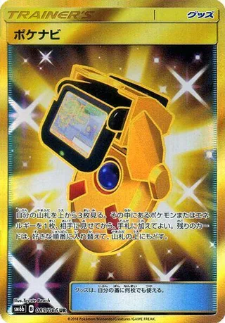 PokeNav #085 · SM6b: Champion Road Pokémon Japan card