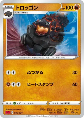 Carkol #006 · sC: Charizard Starter Set VMAX Pokémon Japan card