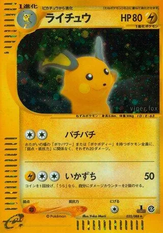 Raichu #035 · Split Earth Pokémon Japan card