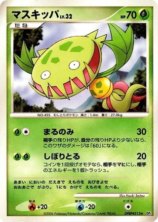 Carnivine #p605695 · DP1: Space-Time Creation Pokémon Japan card