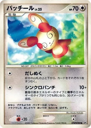 Spinda #p605978 · DP3: Shining Darkness Pokémon Japan card