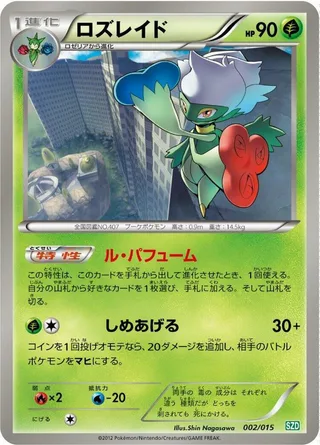 Roserade #002 · Hydreigon Half Deck Pokémon Japan card