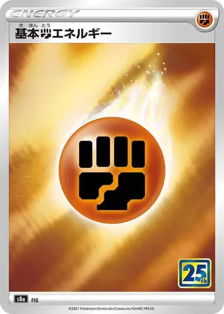 Fighting Energy #fighting-energy · S8a: 25th Anniversary Collection Pokémon Japan card